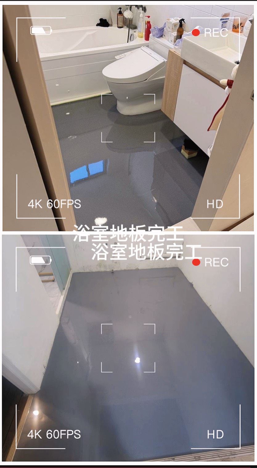 浴室地板環氧彩漆